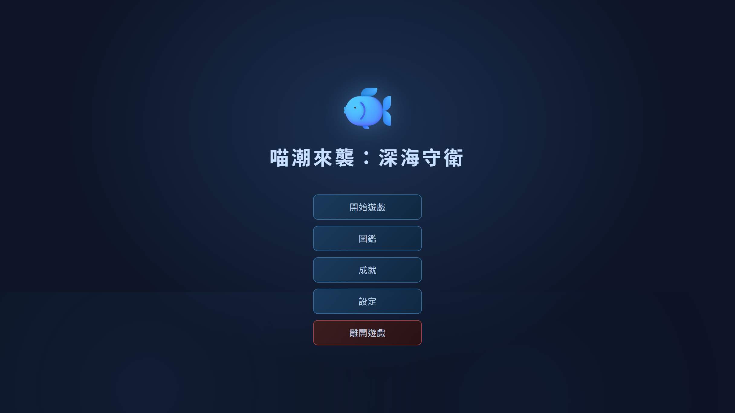 主畫面