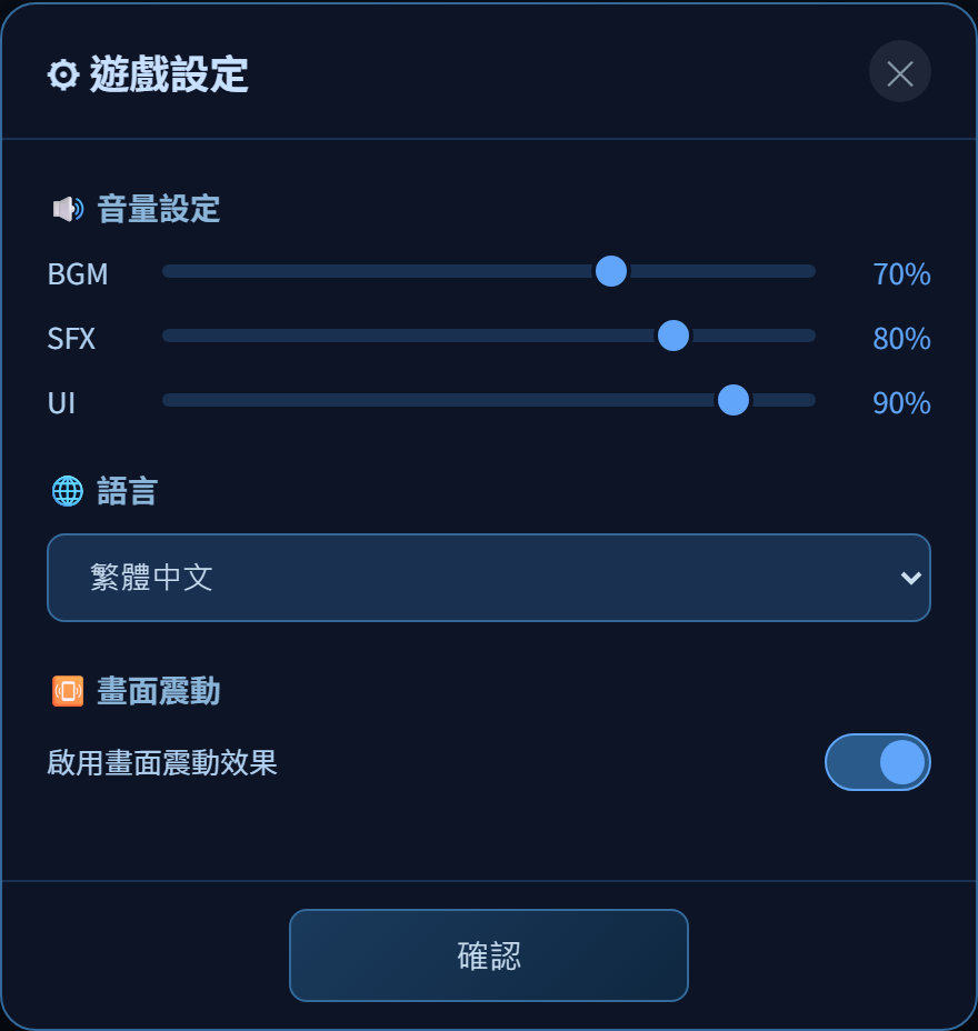 設定